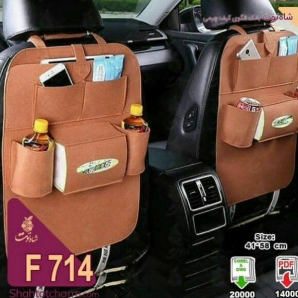 выкройка авто органайзер